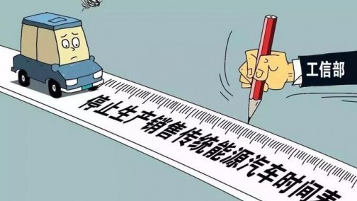 2050年全国禁售燃油车？央视重点关注！全国9省已限行！