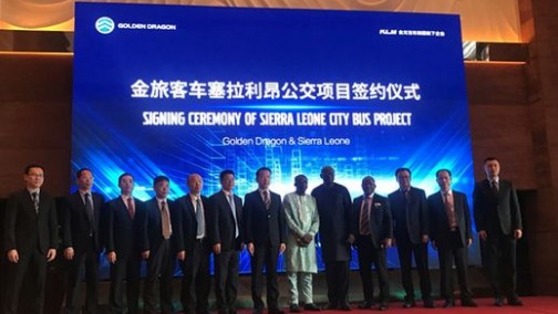 深化中非合作交流 金旅客车塞拉利昂公交项目签约