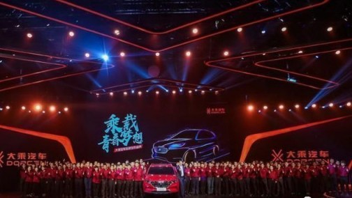 造车新生军大乘汽车凭什么说为年轻人造车？