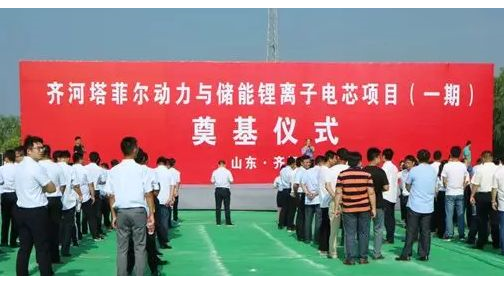 塔菲尔动力电池版图扩至北方