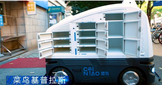 自动驾驶,阿里无人车,无人物流 自动驾驶,阿里无人车,无人物流