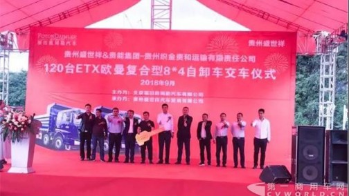 欧曼120辆自卸车交付 定制化服务助力收获大单