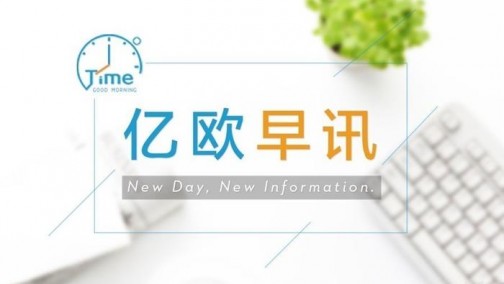 早讯丨贾跃亭出局，融创中国7.73亿接盘；谷歌及Facebook等或遭调查