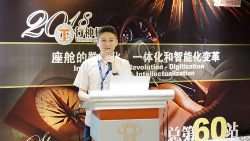 友衷科技刘淼博士——为什么我们汽车座舱需要智能系统？智能系统应该走哪条路？