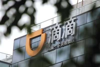 网约车,滴滴,网约车平台滴滴出行 网约车,滴滴,网约车平台滴滴出行
