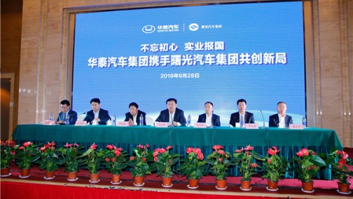 股权交割完成，华泰成为曙光控股股东！未来将实现资源互补