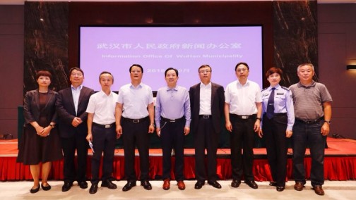2018第十九届武汉国际汽车展览会新闻发布会