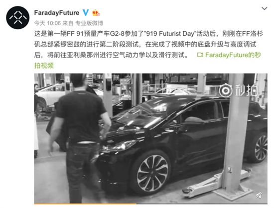 FF 91起火,FF 91量产时间