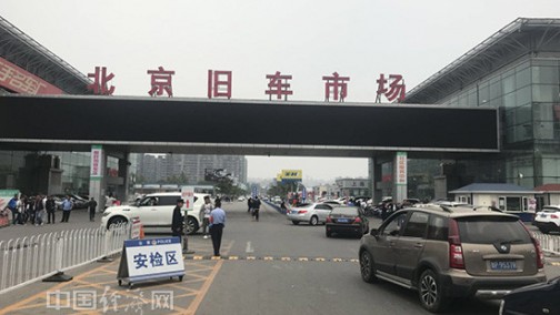 解禁二手车“限迁”狠抓落实 车市能否迎来新机遇