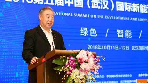 2018年第五届中国（武汉）国际新能源·智能汽车发展与合作峰会圆满收官