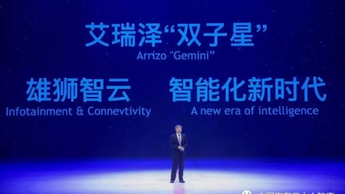 奇瑞改革关键时刻 | 李峰否认加盟、尹同跃重回台前