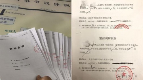 恒大法拉第员工讨薪进展：首批员工递交仲裁申请