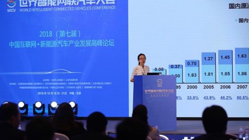 国家信息中心殷丹：新四化是技术推动下的社会变革在汽车上的投影