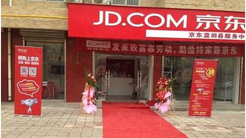 京东京车会问世 首批200家门店参与双11