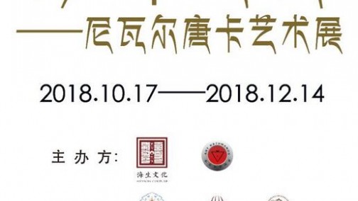 “排灯节——尼瓦尔艺术节”圆满开幕