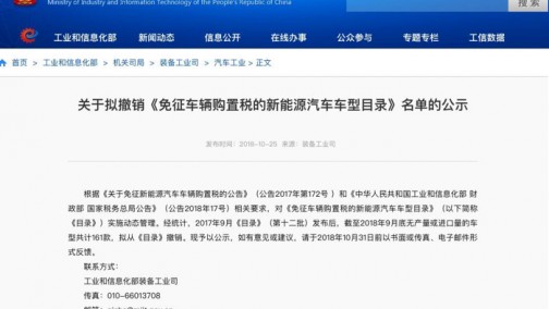 新能源汽车目录严进宽出 僵尸车企无处遁形
