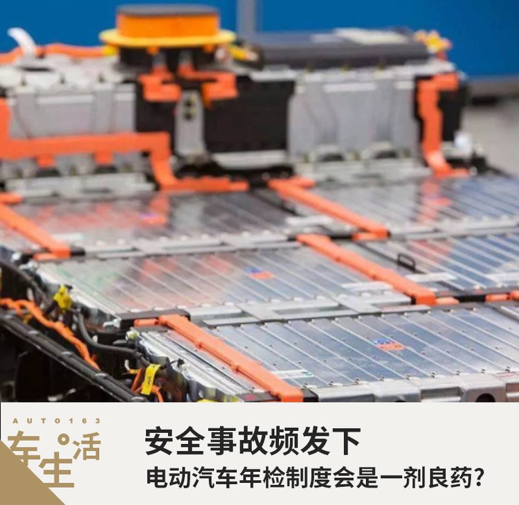 电动汽车,电池,电动汽车安全 电动汽车,电池,电动汽车安全