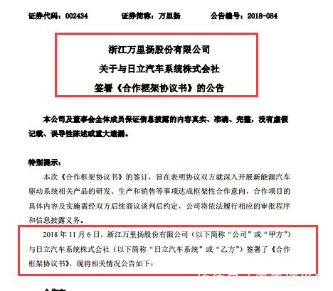 万里扬,日立汽车 万里扬,日立汽车