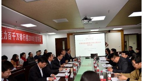 福田汽车入选“2018中国企业创新能力100强”