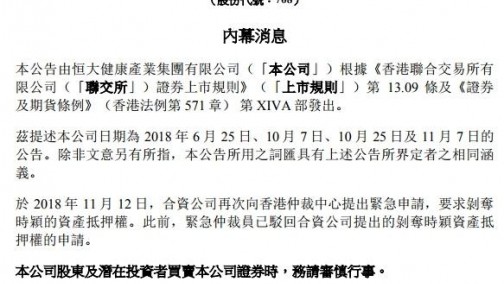 与恒大战不休？贾跃亭再申请剥夺时颖资产抵押权