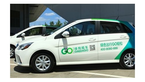 北汽新能源拟转让绿狗租车60%股权
