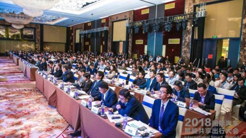 2018国际汽车智能共享出行大会在广州花都隆重开幕