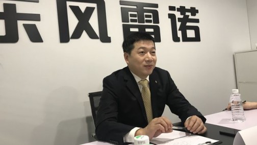 洪浩：东风雷诺将坚定不移推进“2022愿景” 讲好品牌故事
