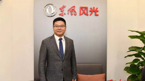 东风小康公司张正源：2022年将实现三大乘用车平台整合同步发展