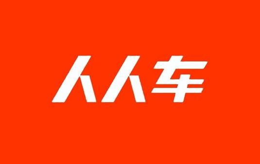 二手车，人人车与五大银行合作