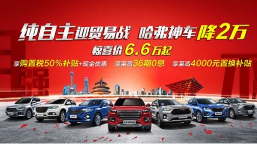不仅节油 新哈弗H6 Coupe还有购置补贴50%！