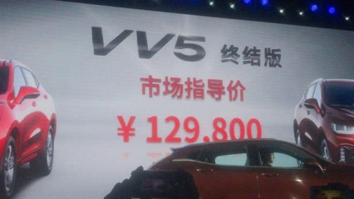 售12.98万元 WEY VV5终结版正式上市