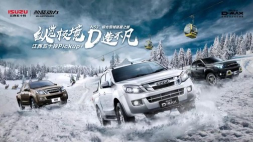 纵驰冰雪世界，触摸极限生活  极北雪域逐星之旅燃情开启