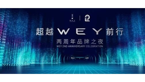 以豪华为名，安全为本 VV7领航WEY前行不止