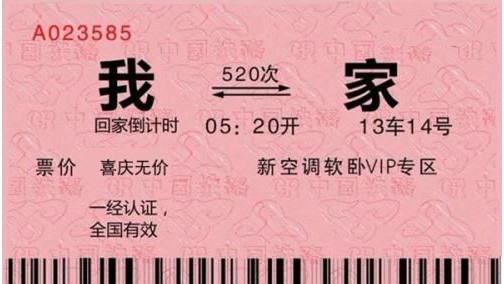 没抢到春运火车票的赶紧看这里！你还有机会……
