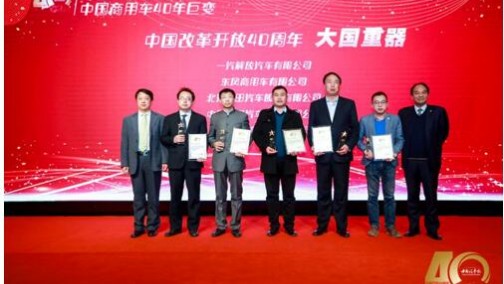 极致匠造，实至名归！福田汽车荣获 “大国重器奖”