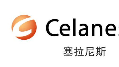 塞拉尼斯收购印度ETP生产商 进一步扩大印度客户群及生产能力