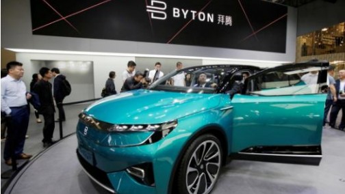 外媒：拜腾C轮融资欲筹5亿美元 公司估值逾40亿美元