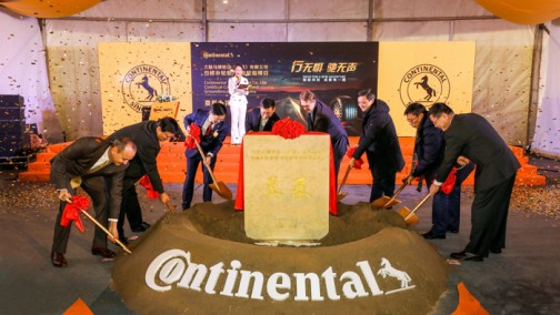 大陆马牌轮胎合肥工厂增建自修补轮胎和静音轮胎生产线