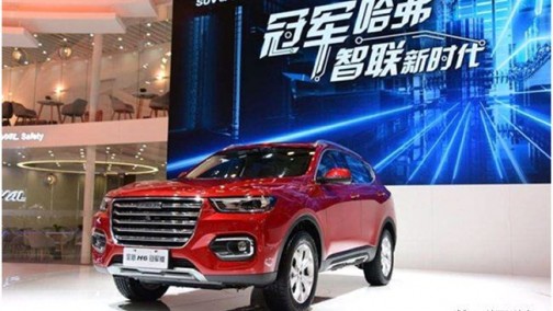 魏建军：“站在500万的高度上，哈弗要做走出去的探路者”