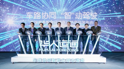 华人运通盐城“造路”：变道而行，理想很美