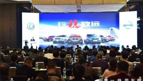 郑州日产2018销售皮卡4.8万辆增17% 2019专注皮卡市场要抢占地盘