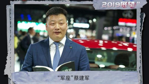 2018车企人事图鉴：铁打的营盘 撒豆成兵