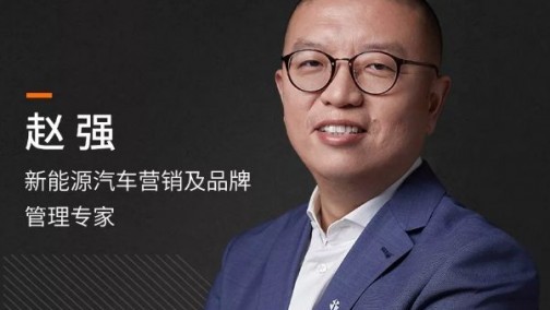 赵强加盟奇点汽车 担任首席战略和品牌发展副总裁
