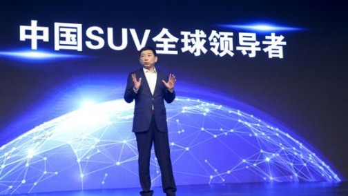 哈弗2018年完美收官 开启全球化新征程 底气十足