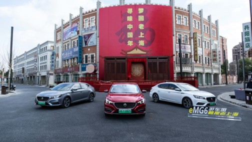 MG CLUB迎来全球首次新能源车主大集结