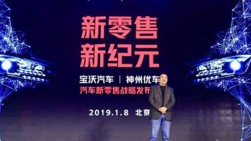 神州入主，宝沃销量暴跌40.3%！亏损16.4亿元