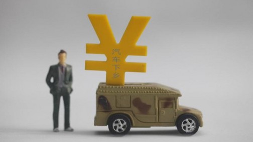 长安欧尚实施汽车下乡补贴 最高可补22000元