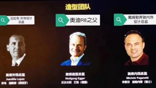 比亚迪设计团队再添两位大牛 法拉利/奔驰前设计负责人加盟