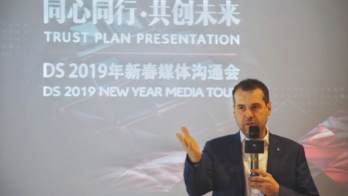 DS发布“信任计划” 称永远不会放弃中国市场