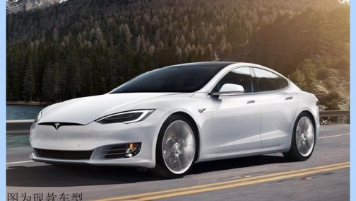 特斯拉全新Model S实车曝光！掀背设计/续航提升